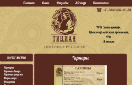 tizian-city.ru