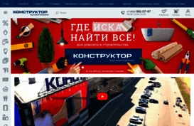 tk-konstruktor.ru