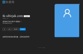 tk-sibirjak.com