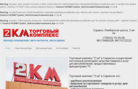 tk2km.ru