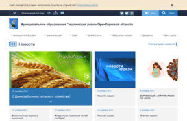 tl.orb.ru