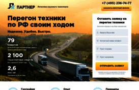 tlk-partner.ru