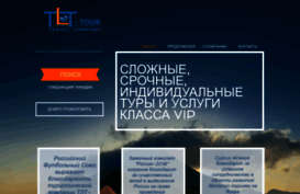tlt-tour.ru
