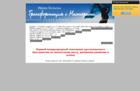 tm2013.telesummit.ru