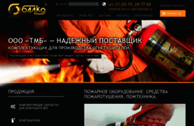 tmb-fire.ru