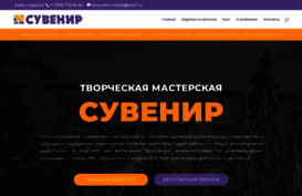 tmsuvenir.ru
