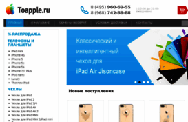 toapple.ru
