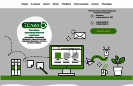 tochka42.ru
