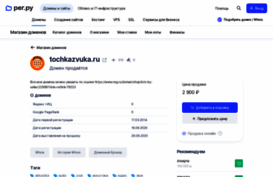 tochkazvuka.ru