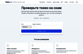 token.ru