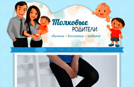tolkovye-roditeli-i.ru