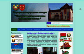 tolochincbs.by