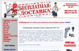 tolschinomer-kraski.com.ua