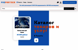 tolyatty.propartner.ru
