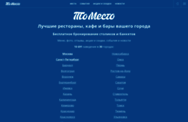 tomesto.ru