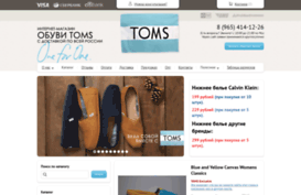 toms-shoes.ru