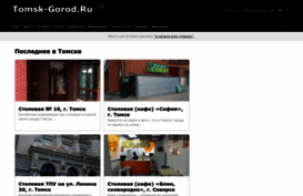 tomsk-gorod.ru