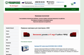 tonercom.ru