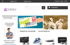 tonesing.ru