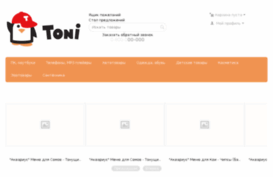 toni.com.ua