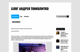 tonkolytko.com