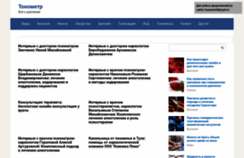 tonometr58.ru