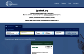 tontek.ru