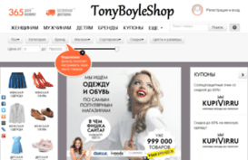 tonyboyleshop.ru