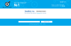 toobiz.ru