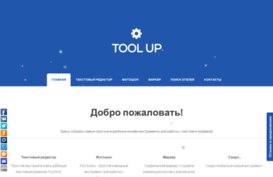 tool-up.cc.ua