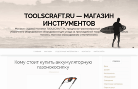 toolscraft.ru