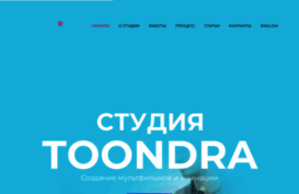 toondra.ru