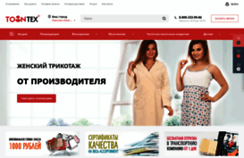toontex.ru