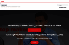 top-maker.ru