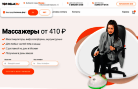 top-relax.ru