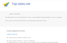 top-sales.net