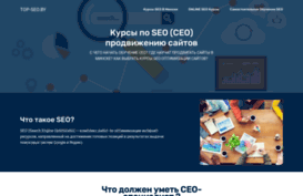 top-seo.by