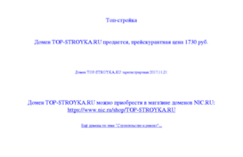 top-stroyka.ru