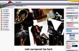 top-tops.ucoz.ru