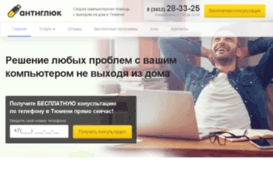 top.antigluk.ru