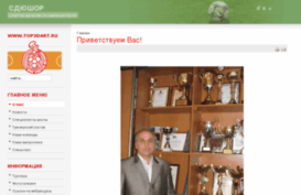 top3dart.ru