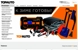 topauto-spb.ru
