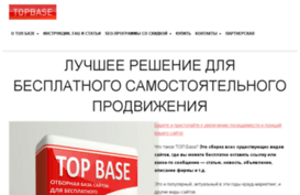 topbase.e-autopay.com