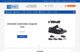 topbrands.com.ua
