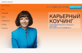 topcareercoach.ru