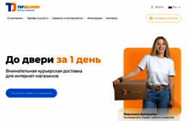 topdelivery.ru