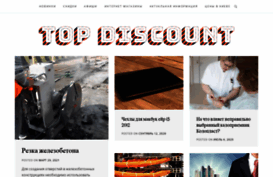 topdiscount.com.ua