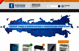 topheat.ru
