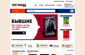topkniga.com.ua