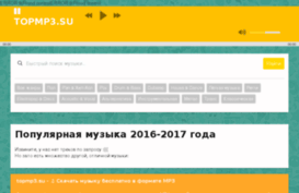 topmp3.su